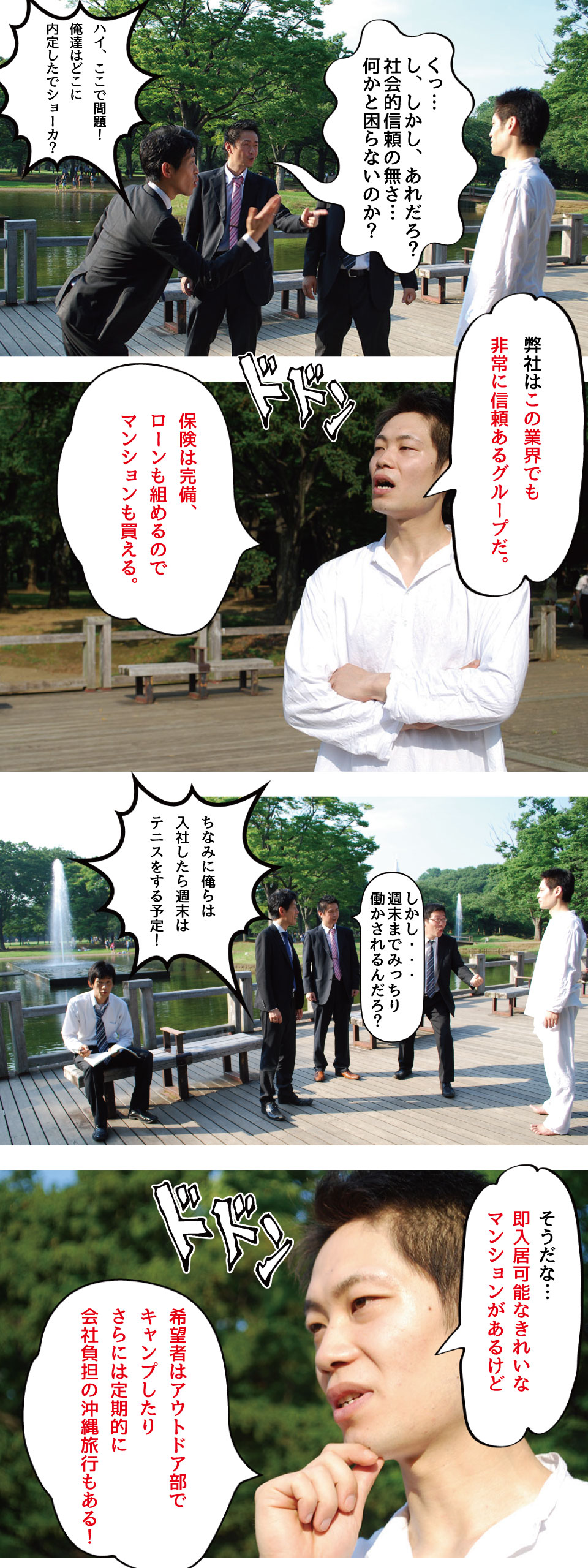 キャバクラのボーイとして働くメリット