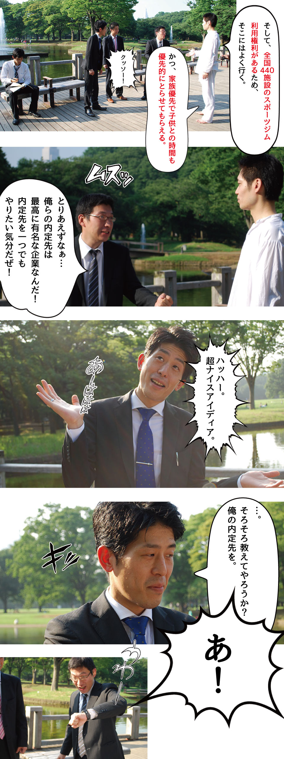 キャバクラのボーイはジムも行ける