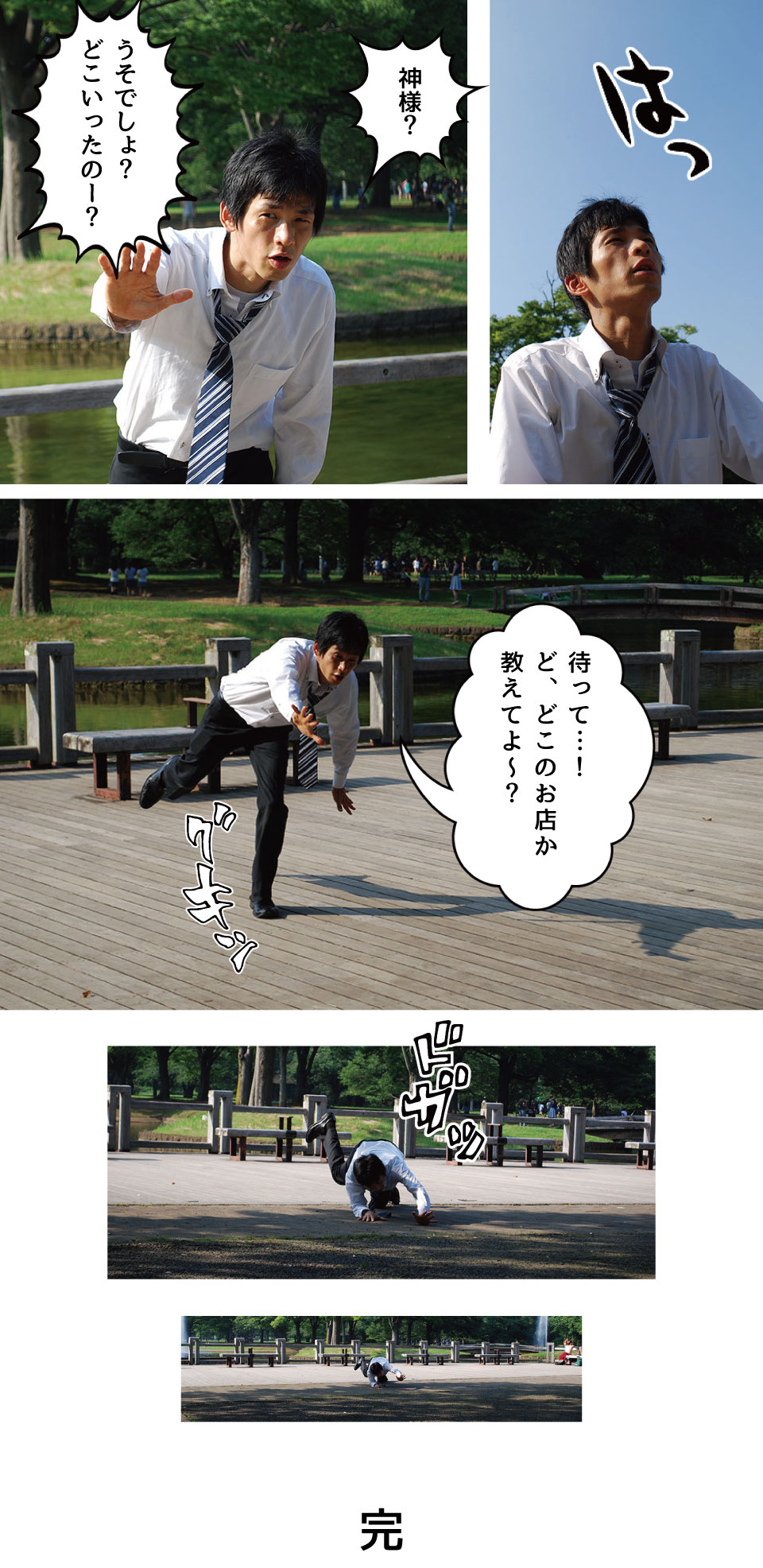 キャバクラのボーイラスト