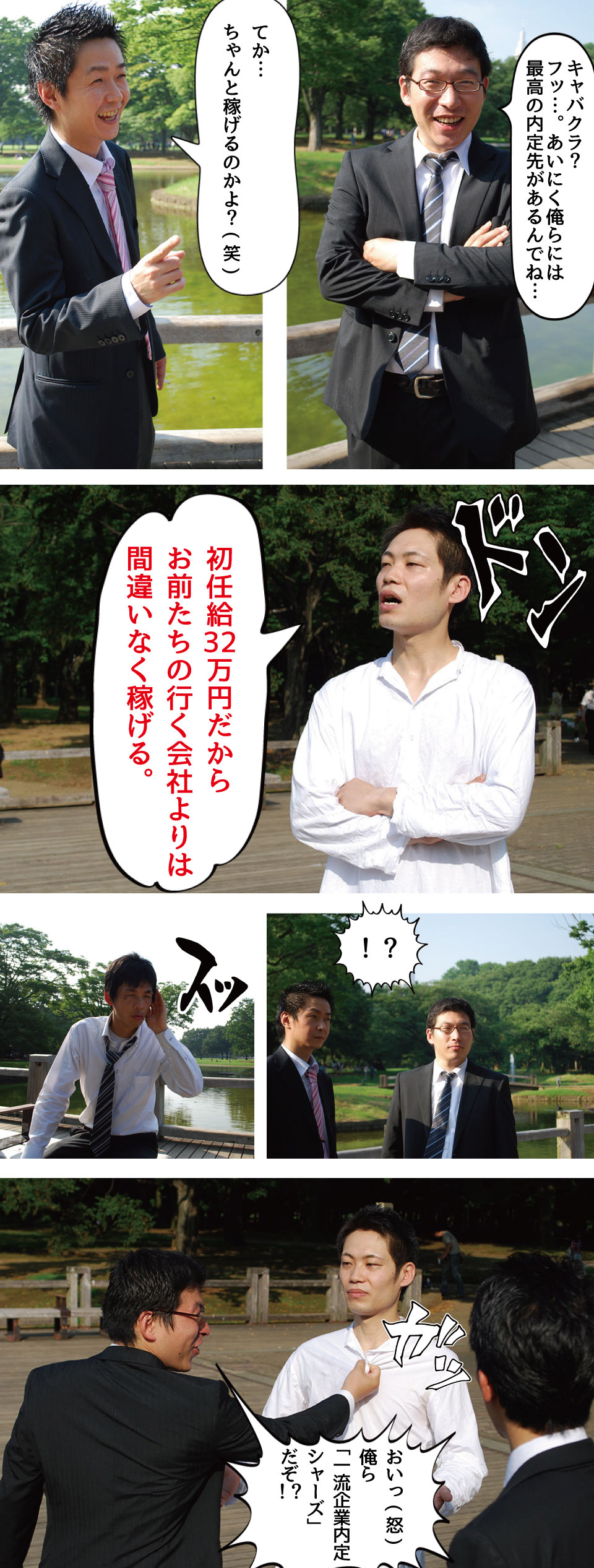 キャバクラのボーイは稼げる夜の仕事