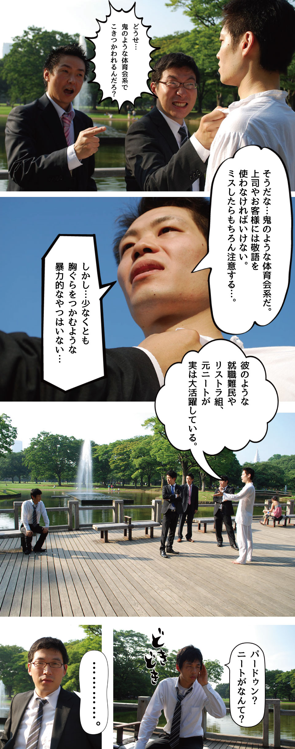 キャバクラのボーイとしてニートは活躍